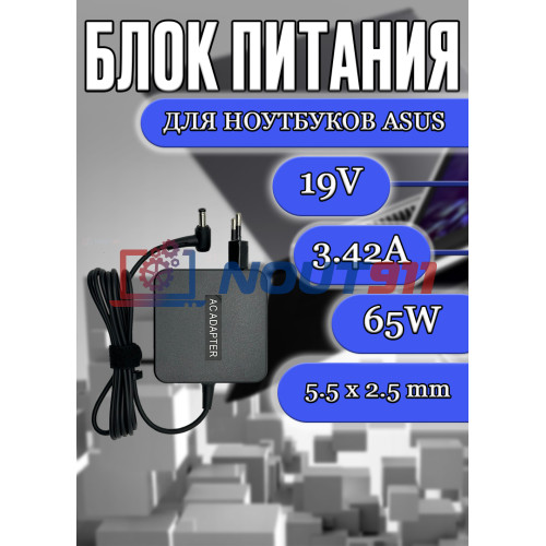 Зарядка для ноутбука Asus 19V 3.42A 65W 5.5x2.5mm (ADP-65DB B), A52, F90, G50, G60, X550CC, S400CA, B80A, без сетевого кабеля, OEM