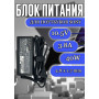 Блок питания для ноутбука Sony 10.5V 3.8A 40W 4.8x1.7mm (VGP-AC10V10 PA-1450-06SP), Vaio VPCW, VPCW21Z1R/T, VPCW21S1R/W, VPCYB3Q1R/G, VPCYA1V9R/B, без сетевого кабеля, HC/ORG