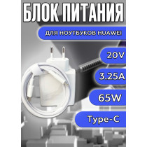 Блок питания для ноутбука Huawei Matebook X pro 20V 3.25A 65W Type-C (HW-200325EP0), Matebook D 15 BoB-WAI9, X PRO 2020, MagicBook X 15 BBR-WAI9A,  белый HC/ORG