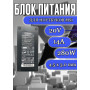 Блок питания для ноутбука MSI 20V 14A 280W 4.5х3.0mm (A18-280P1A), GE66 Raider 11UG, GE76 Raider 12UGS, GP76 Leopard 10UE, Vector GP76 12UGS, Raider GE68HX 13VG, без сетевого кабеля, HC/ORG