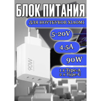 Блок питания для ноутбука Xiaomi 20V/15V/12V/9V/5V 4.5A 90W HyperCharger 3 Port 1xType-A, 2xType-C (MDY-19-EK, BHR087MEU), Xiaomi Mi Notebook Pro 14, 15, Mi Notebook Air, RedmiBook 14, 15,16, без сетевого кабеля, HC/ORG