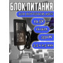 Блок питания для ноутбука Asus 19.5V 16.92A 330W 5.5x2.5mm (A20-330P1A), TUF Gaming A15 FA506, TUF566, A17 TUF766, F15 FX516, без сетевого кабеля, HC/ORG