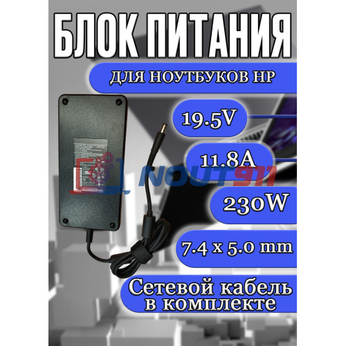 Блок питания для ноутбука HP 19.5V 11.8A 230W 4.5x3.0mm (???)(OVALE CASE) Geniune ORG HC/ORG