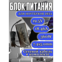 Зарядка для ноутбуков Dell Alienware 19.5V 18.46A 360W 7.4х5.0 (DA360PM230), Alienware M18 R2 X16, Dell G15 5530, G16 7630, Alienware m17 R3 и R4, HC/OEM