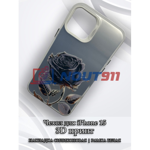 Чехол для iPhone 15 с 3D принтом Черная роза, накладка силиконовая, рамка белая