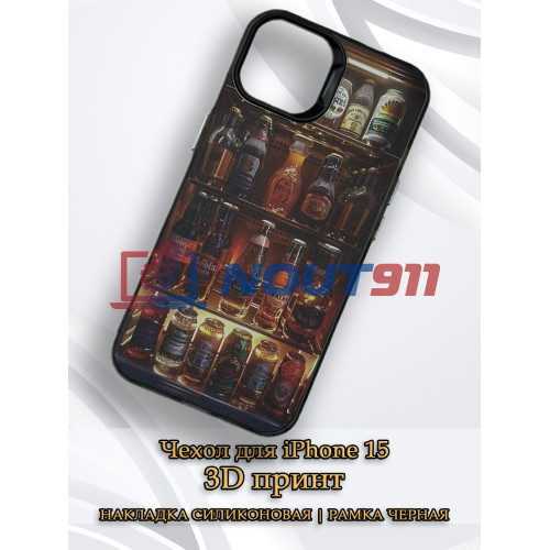 Чехол для iPhone 15 с 3D принтом Холодильник с напитками, накладка силиконовая, рамка черная