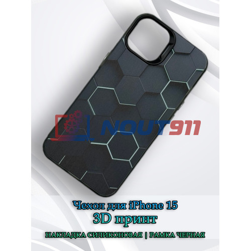 Чехол для iPhone 15 с 3D принтом Соты с перепадом темно-синего цвета, накладка силиконовая, рамка черная