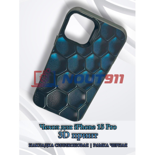 Чехол для iPhone 15 Pro с 3D принтом Соты с градиентом, накладка силиконовая, рамка черная
