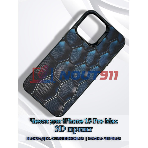 Чехол для iPhone 15 Pro Max с 3D принтом Соты с градиентом, накладка силиконовая, рамка черная