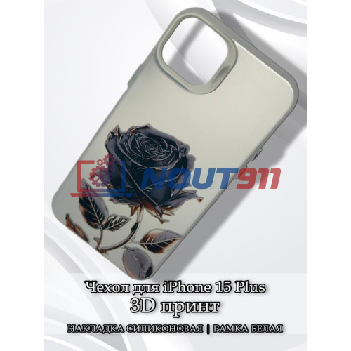 Чехол для iPhone 15 Plus с 3D принтом Черная роза, накладка силиконовая, рамка белая