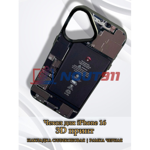 Чехол для iPhone 16 с 3D принтом Айфон в разборе, накладка силиконовая, рамка черная