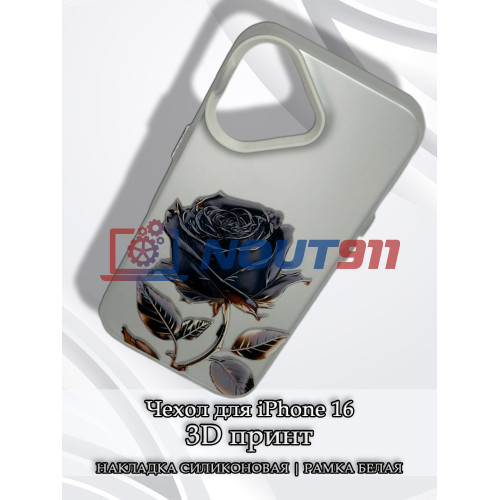 Чехол для iPhone 16 с 3D принтом Черная роза, накладка силиконовая, рамка белая