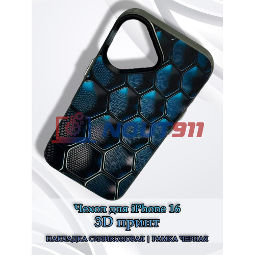 Чехол для iPhone 16 с 3D принтом Соты с градиентом, накладка силиконовая, рамка черная