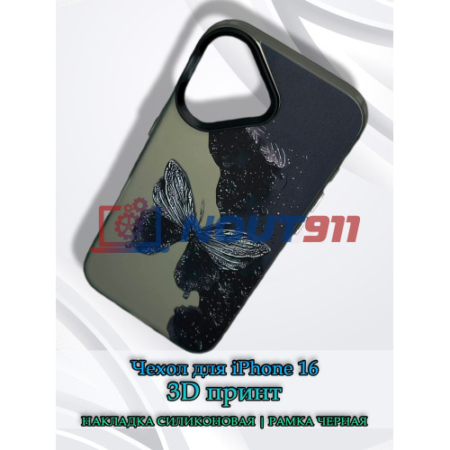 Чехол для iPhone 16 с 3D принтом Черная бабочка, накладка силиконовая, рамка черная