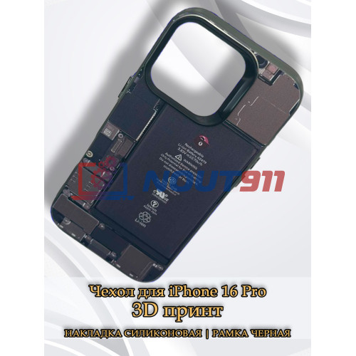 Чехол для iPhone 16 Pro с 3D принтом Айфон в разборе, накладка силиконовая, рамка черная