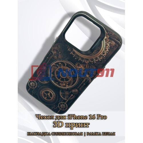 Чехол для iPhone 16 Pro с 3D принтом Часовой механизм, накладка силиконовая, рамка черная