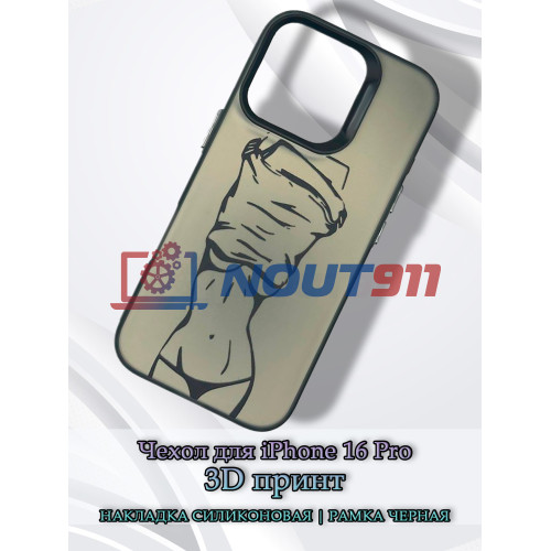 Чехол для iPhone 16 Pro с 3D принтом Фигура девушки, накладка силиконовая, рамка черная