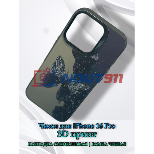 Чехол для iPhone 16 Pro с 3D принтом Черная бабочка, накладка силиконовая, рамка черная