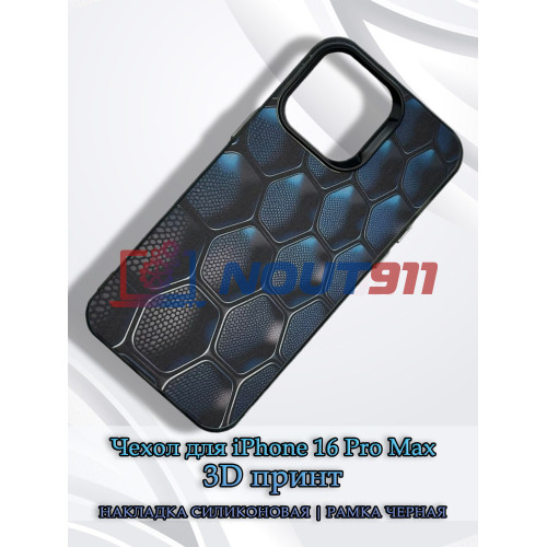 Чехол для iPhone 16 Pro Max с 3D принтом Соты с градиентом, накладка силиконовая, рамка черная