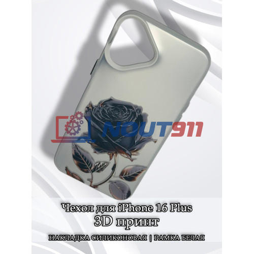 Чехол для iPhone 16 Plus с 3D принтом Черная роза, накладка силиконовая, рамка белая