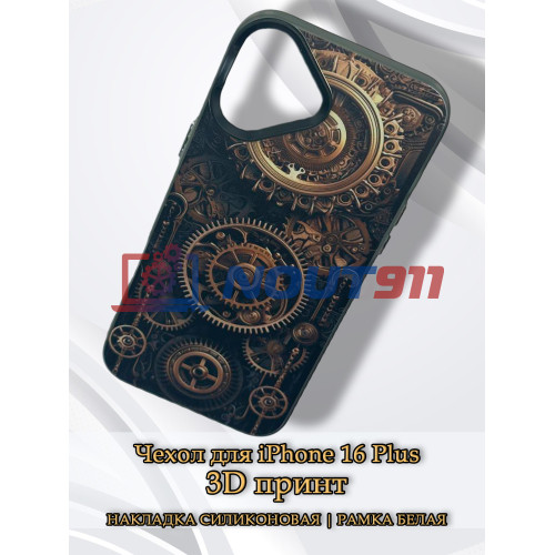 Чехол для iPhone 16 Plus с 3D принтом Часовой механизм, накладка силиконовая, рамка черная