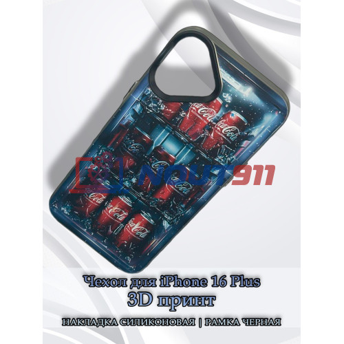 Чехол для iPhone 16 Plus с 3D принтом Холодильник с колой, накладка силиконовая, рамка черная