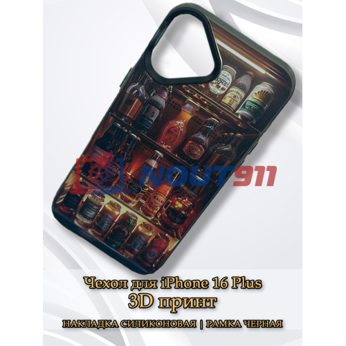 Чехол для iPhone 16 Plus с 3D принтом Холодильник с напитками, накладка силиконовая, рамка черная