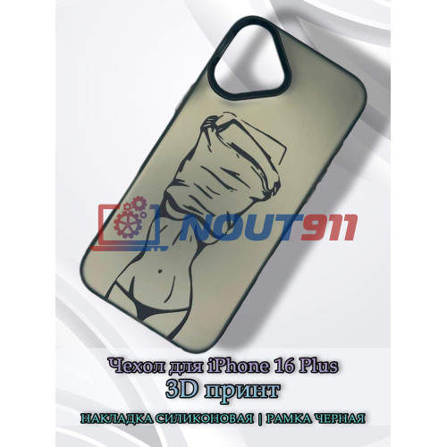 Чехол для iPhone 16 Plus с 3D принтом Фигура девушки, накладка силиконовая, рамка черная