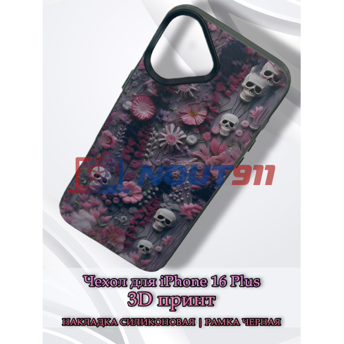 Чехол для iPhone 16 Plus с 3D принтом Черепки на фоне цветов, накладка силиконовая, рамка черная