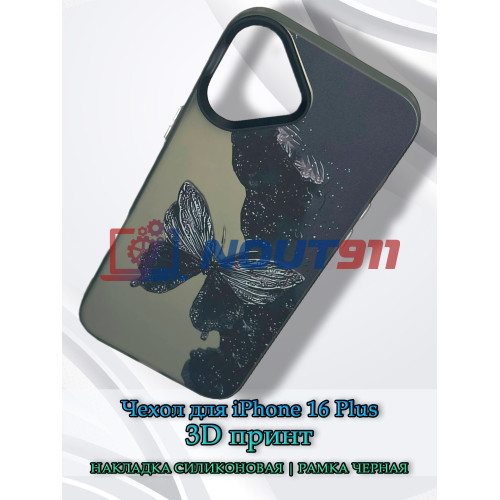 Чехол для iPhone 16 Plus с 3D принтом Черная бабочка, накладка силиконовая, рамка черная