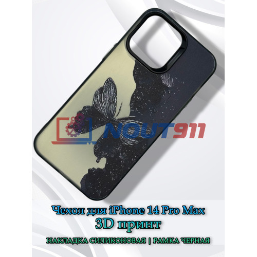 Чехол для iPhone 14 Pro Max с 3D принтом Черная бабочка, накладка силиконовая, рамка черная
