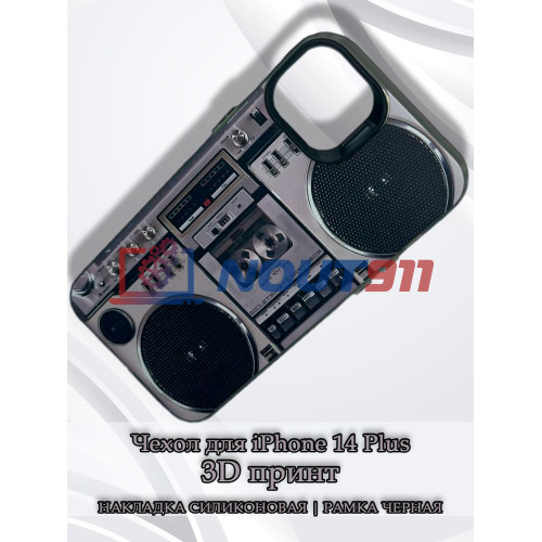Чехол для iPhone 14 Plus с 3D принтом Ретро магнитофон, накладка силиконовая, рамка черная