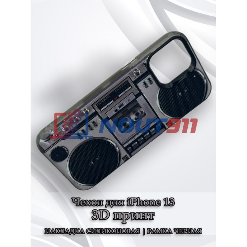 Чехол для iPhone 13 с 3D принтом Ретро магнитофон, накладка силиконовая, рамка черная