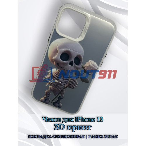 Чехол для iPhone 13 с 3D принтом Скелетик с розой, накладка силиконовая, рамка белая
