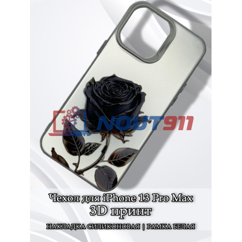 Чехол для iPhone 13 Pro Max с 3D принтом Черная роза, накладка силиконовая, рамка белая