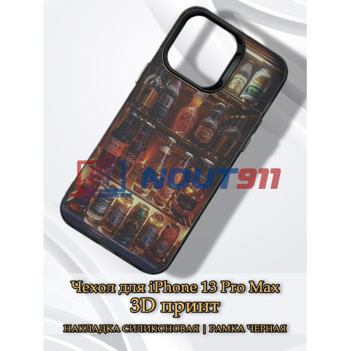 Чехол для iPhone 13 Pro Max с 3D принтом Холодильник с напитками, накладка силиконовая, рамка черная
