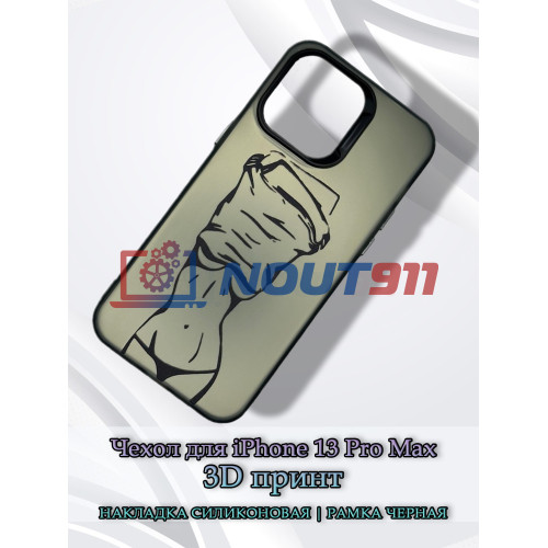 Чехол для iPhone 13 Pro Max с 3D принтом Фигура девушки, накладка силиконовая, рамка черная