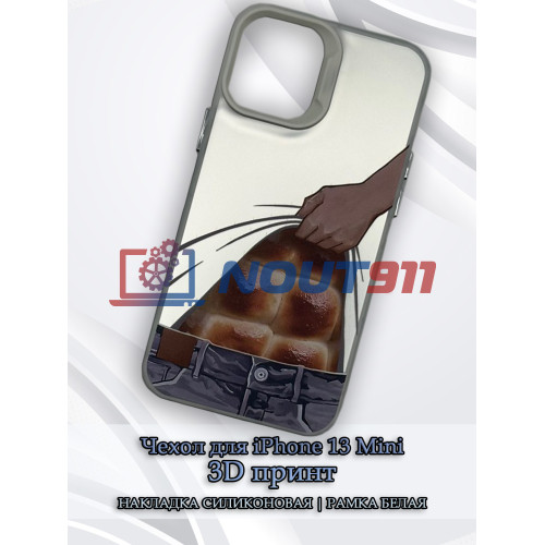 Чехол для iPhone 13 Mini с 3D принтом Хлебный пресс, накладка силиконовая, рамка белая