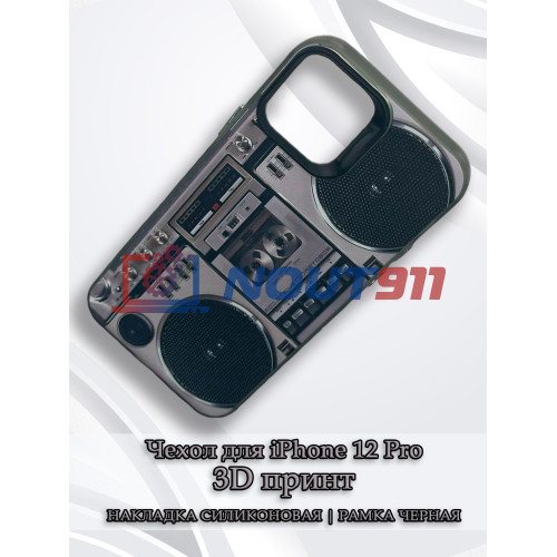 Чехол для iPhone 12 Pro с 3D принтом Ретро магнитофон, накладка силиконовая, рамка черная