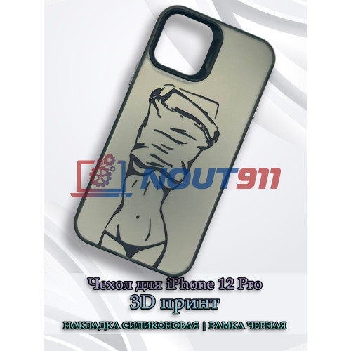 Чехол для iPhone 12 Pro с 3D принтом Фигура девушки, накладка силиконовая, рамка черная