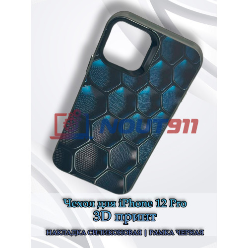 Чехол для iPhone 12 Pro с 3D принтом Соты с градиентом, накладка силиконовая, рамка черная