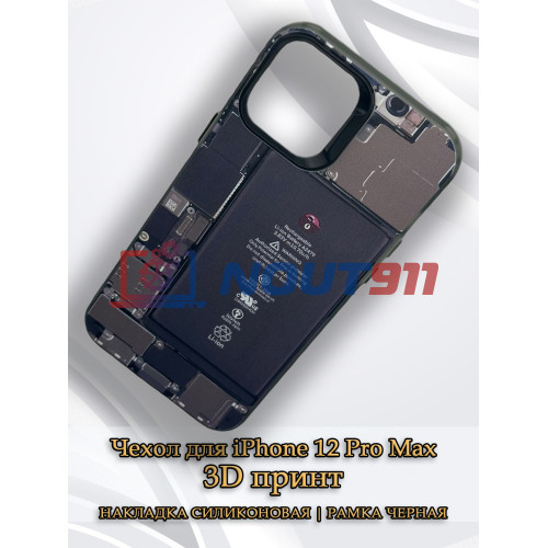 Чехол для iPhone 12 Pro Max с 3D принтом Айфон в разборе, накладка силиконовая, рамка черная