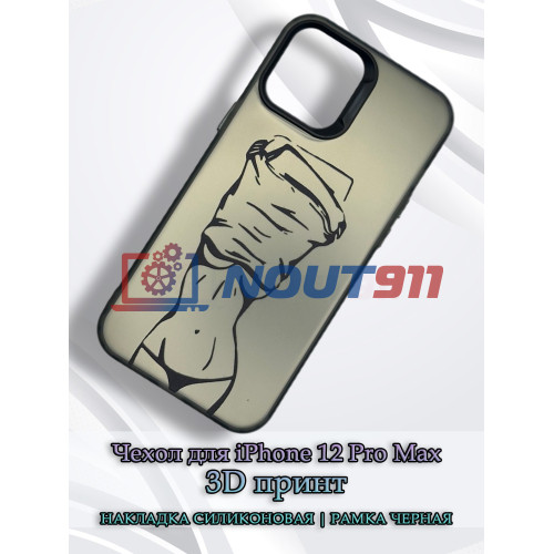 Чехол для iPhone 12 Pro Max с 3D принтом Фигура девушки, накладка силиконовая, рамка черная