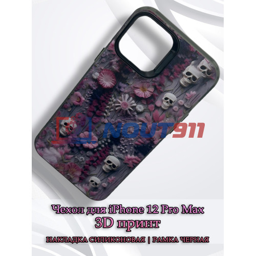 Чехол для iPhone 12 Pro Max с 3D принтом Черепки на фоне цветов, накладка силиконовая, рамка черная