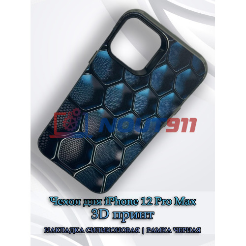 Чехол для iPhone 12 Pro Max с 3D принтом Соты с градиентом, накладка силиконовая, рамка черная