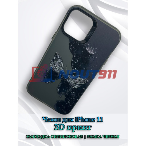 Чехол для iPhone 11 с 3D принтом Черная бабочка, накладка силиконовая, рамка черная
