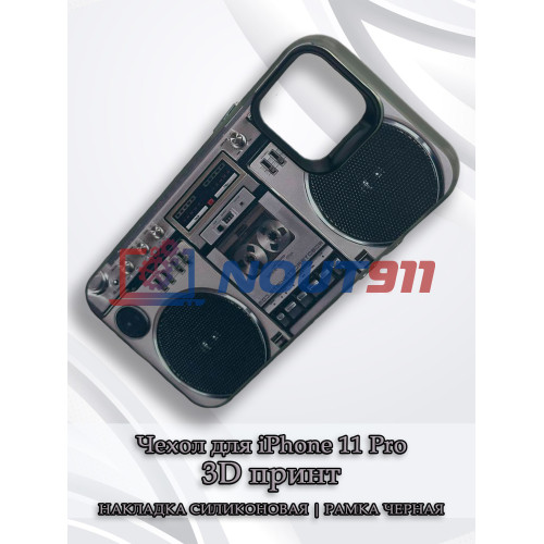 Чехол для iPhone 11 Pro с 3D принтом Ретро магнитофон, накладка силиконовая, рамка черная