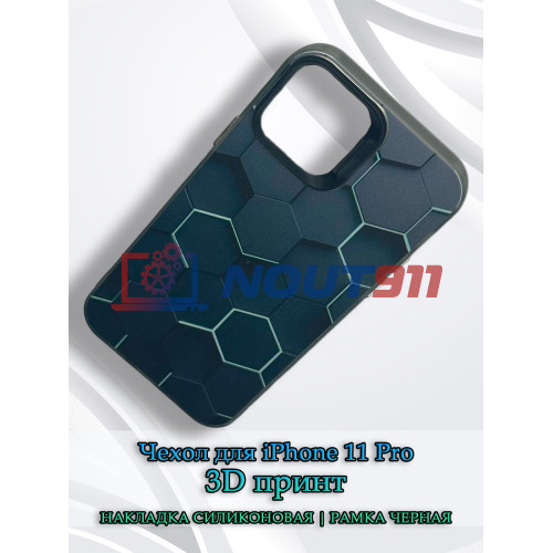Чехол для iPhone 11 Pro с 3D принтом Соты с перепадом темно-синего цвета, накладка силиконовая, рамка черная