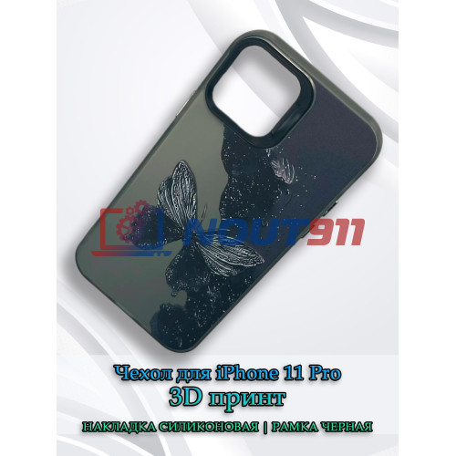 Чехол для iPhone 11 Pro с 3D принтом Черная бабочка, накладка силиконовая, рамка черная
