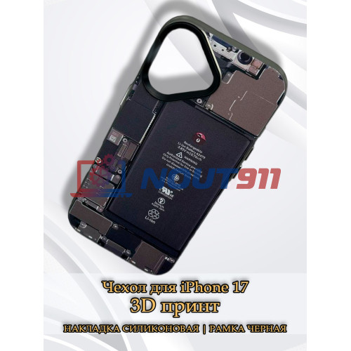 Чехол для iPhone 17 с 3D принтом Айфон в разборе, накладка силиконовая, рамка черная